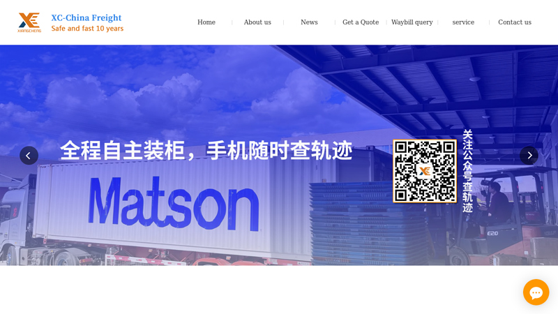 China Amazon FBA Freight Forwarder|China Freight Forwarder |china sea shipping