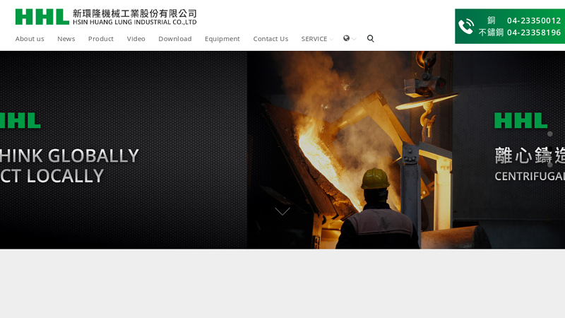 Copper Bronze Manufacturer, Centrifugal Casting Copper foundry | (HHL) HSIN HUANG LUNG INDUSTRIAL CO.,LTD