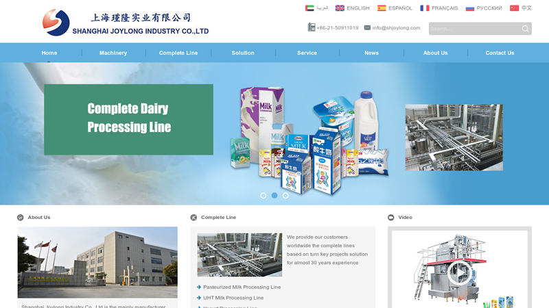 Complete milk processing line,Complete yogurt processing line,Complete juice processing line,Complete water production line-Shanghai Joylong Industry Co.,Ltd